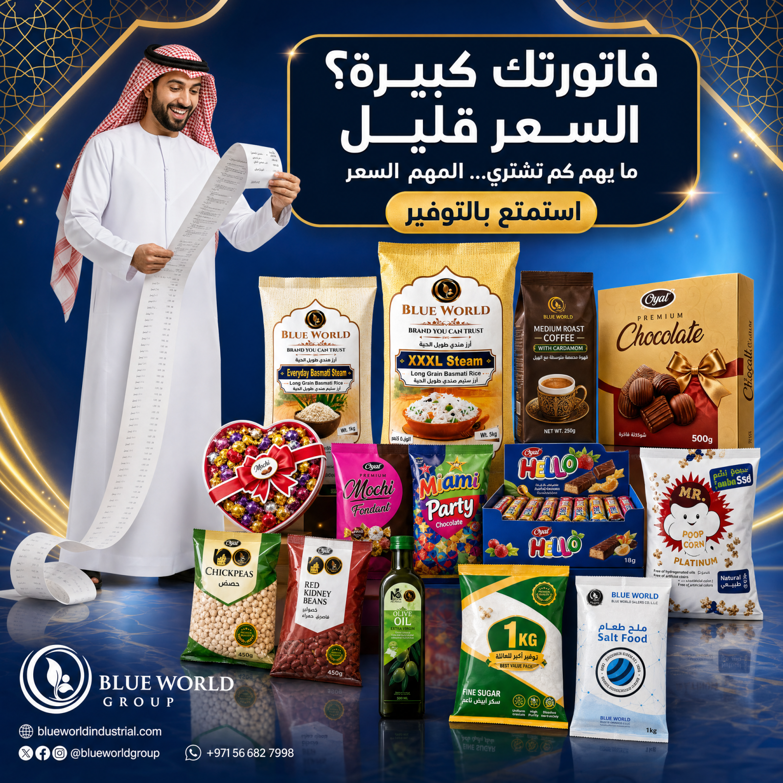 Blue World Industrial product range
