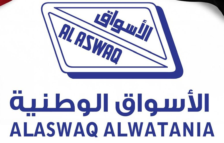 Al Aswaq Alwatania
