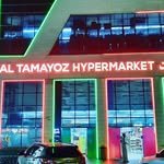 Al Tamayoz Hypermarket, Br.